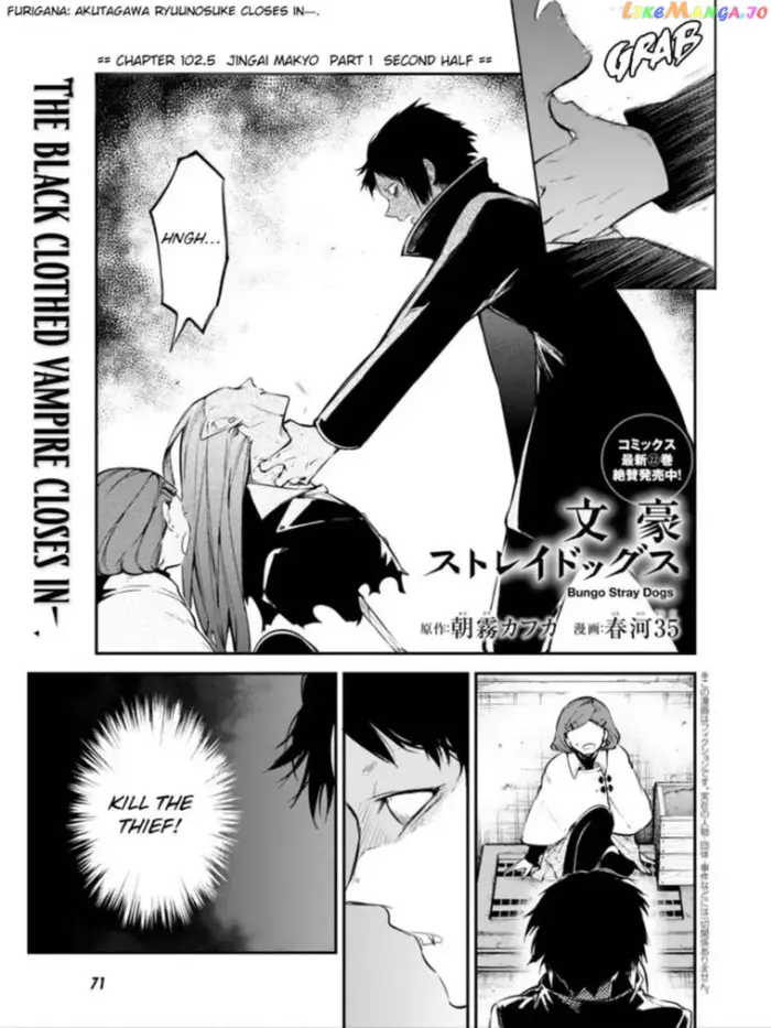 Bungou Stray Dogs Chapter 102.5 image 02_optimized